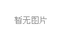 供应链金融 五大典型融资模式