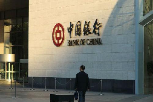 资料图片：位于北京的中国银行总部大楼。（新华社）